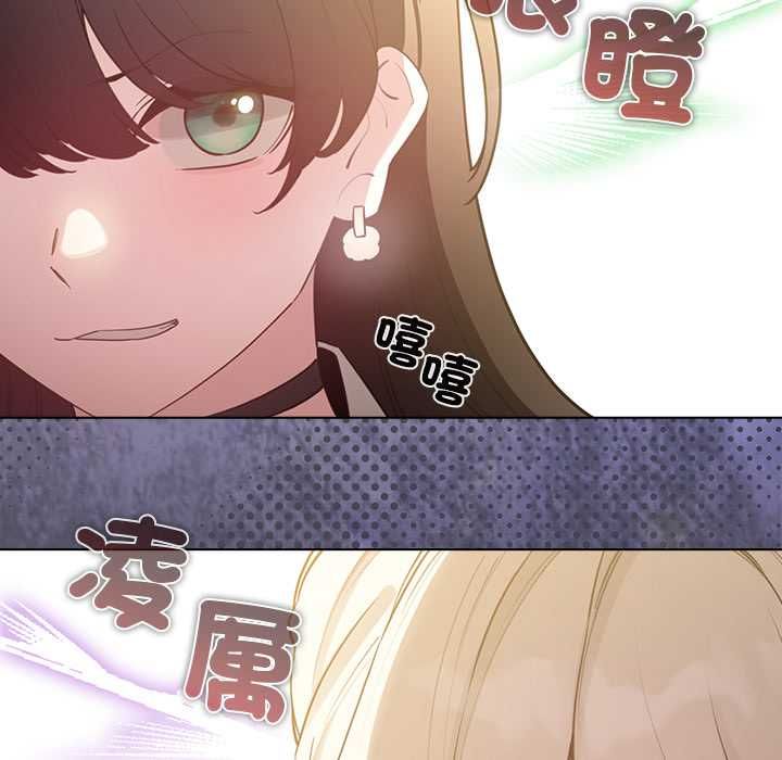 配角的生存任务 - 第75話 - page 152
