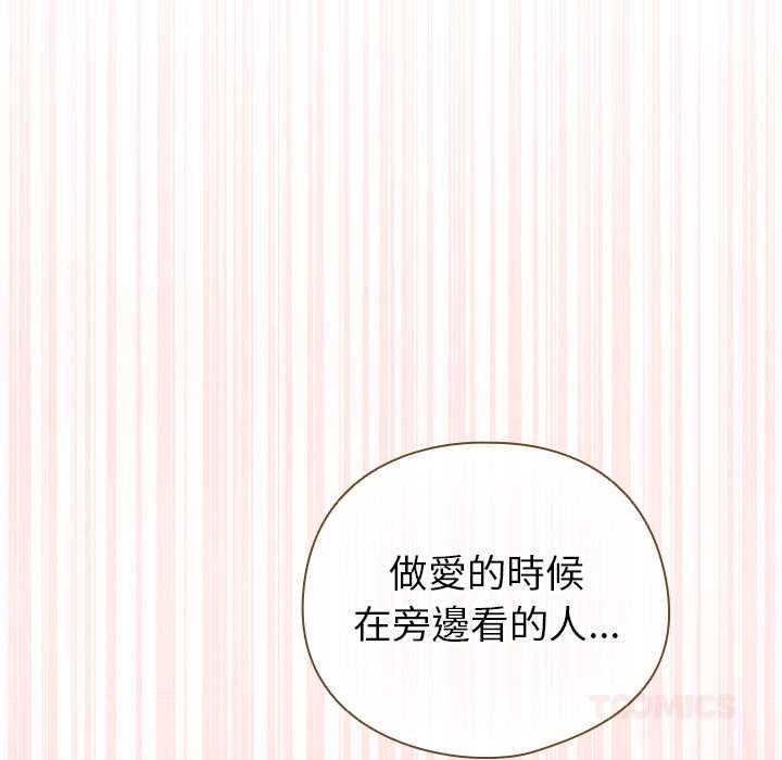 配角的生存任务 - 第75話 - page 156