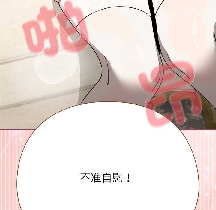 配角的生存任务 - 第75話 - page 159