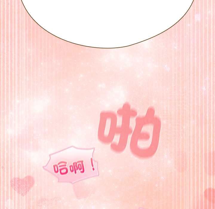 配角的生存任务 - 第75話 - page 160