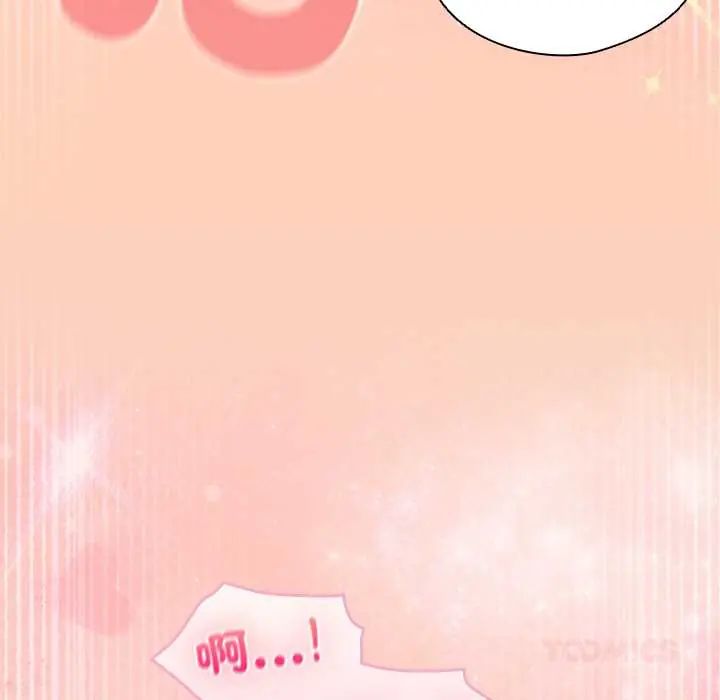 配角的生存任务 - 第75話 - page 164