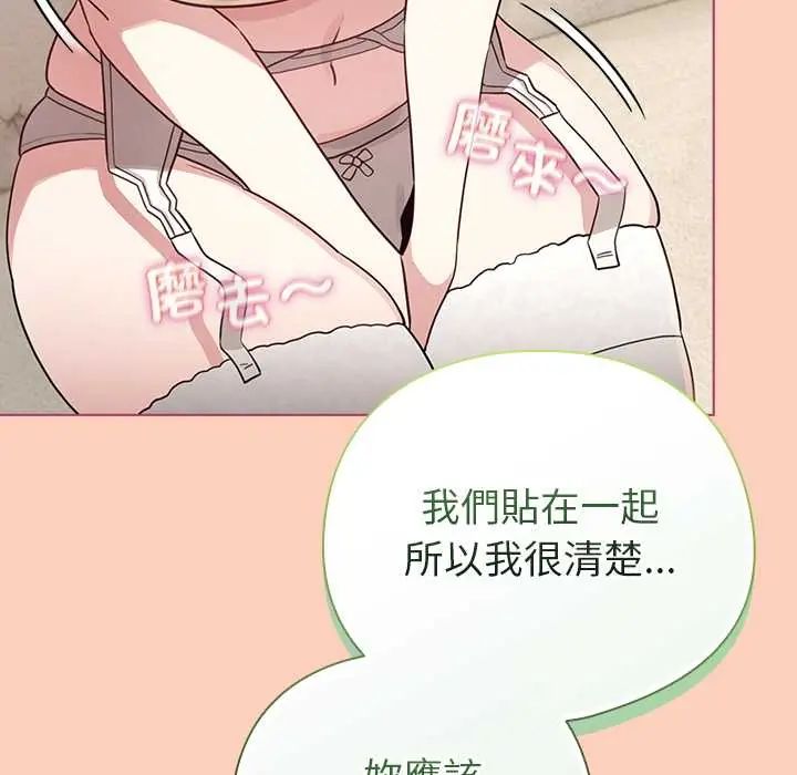 配角的生存任务 - 第75話 - page 171