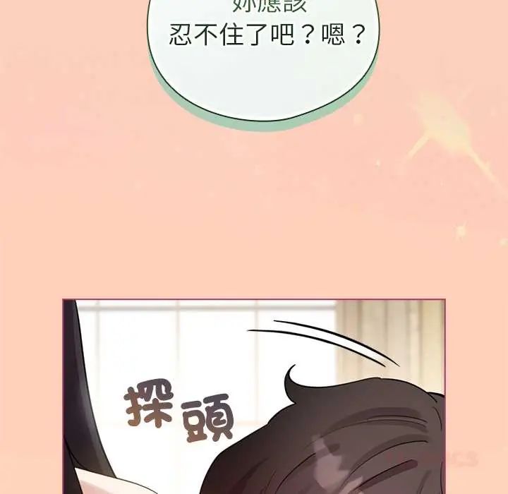 配角的生存任务 - 第75話 - page 172