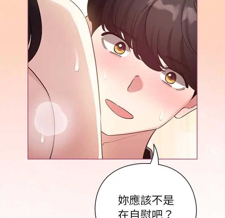 配角的生存任务 - 第75話 - page 173