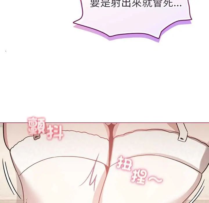 配角的生存任务 - 第75話 - page 179