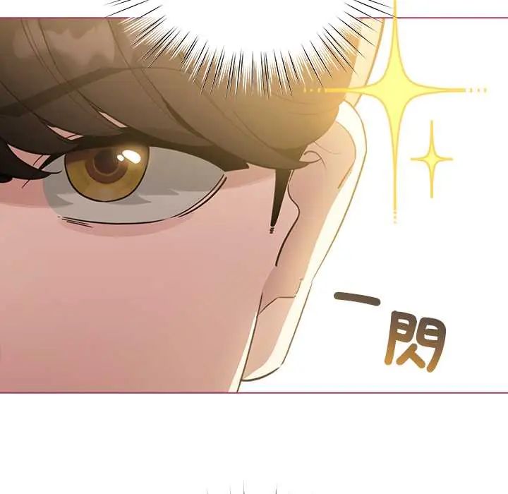 配角的生存任务 - 第75話 - page 181