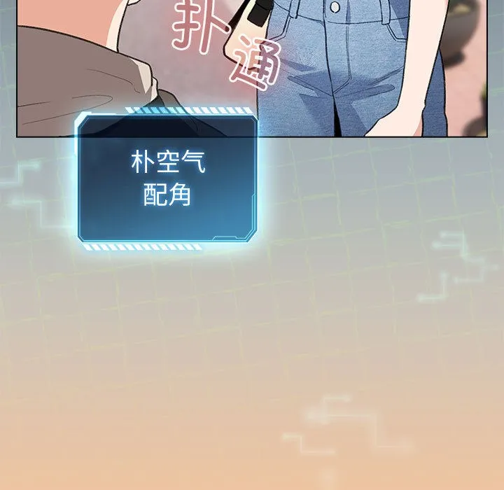 配角的生存任务 - 第2话 - page 7