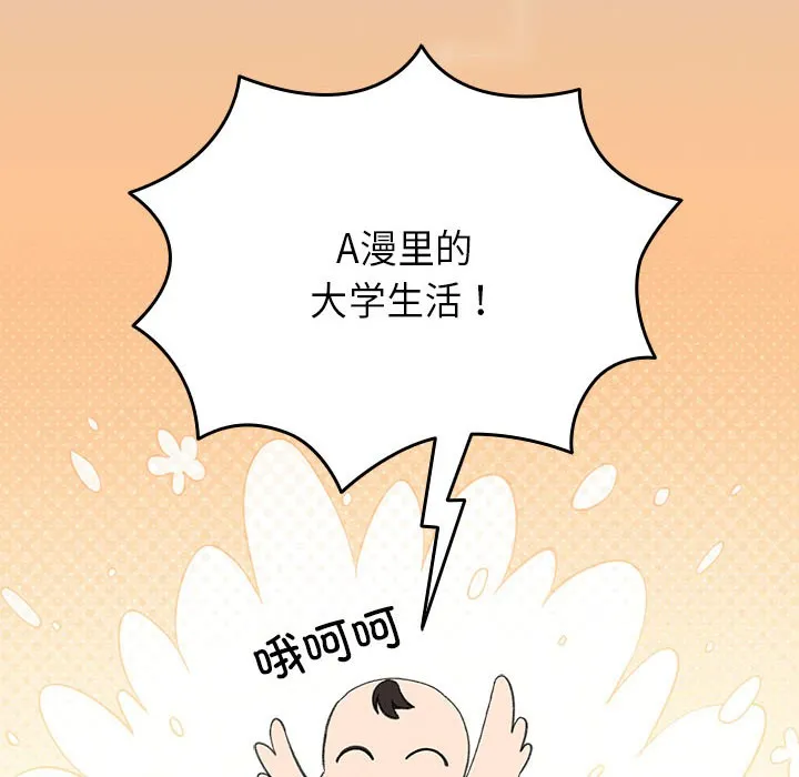 配角的生存任务 - 第2话 - page 8