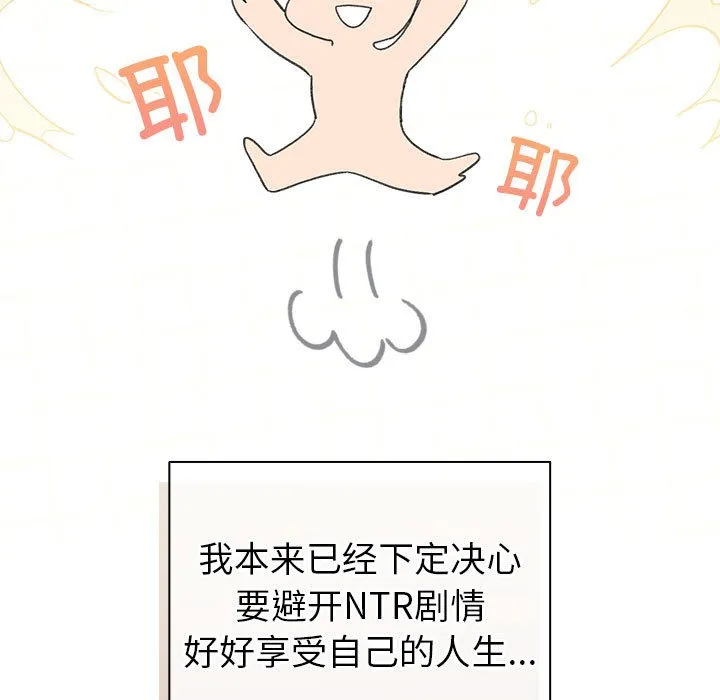 配角的生存任务 - 第2话 - page 9