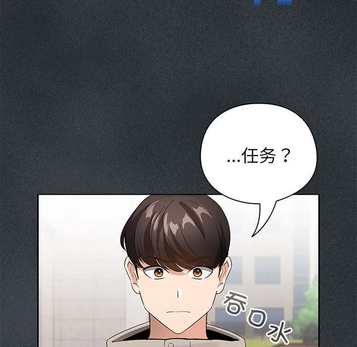 配角的生存任务 - 第2话 - page 24