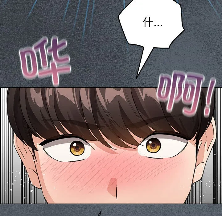 配角的生存任务 - 第2话 - page 27