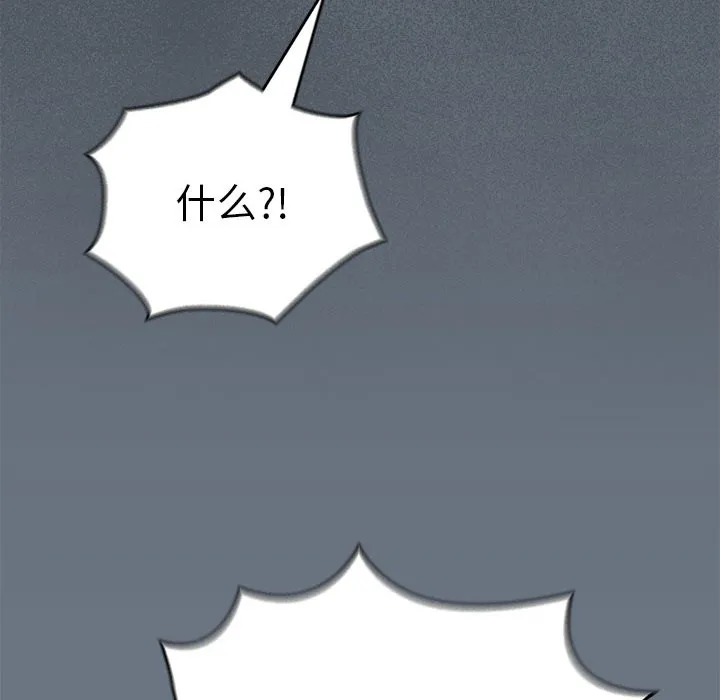 配角的生存任务 - 第2话 - page 28