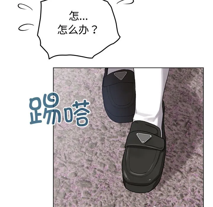 配角的生存任务 - 第2话 - page 32