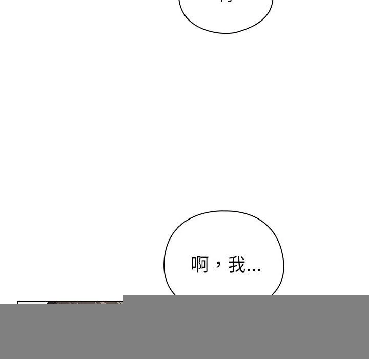 配角的生存任务 - 第2话 - page 35