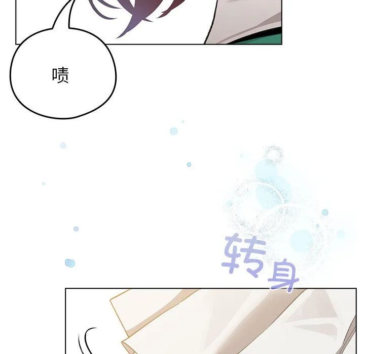配角的生存任务 - 第2话 - page 38