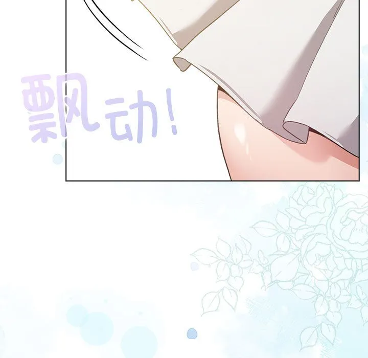 配角的生存任务 - 第2话 - page 39
