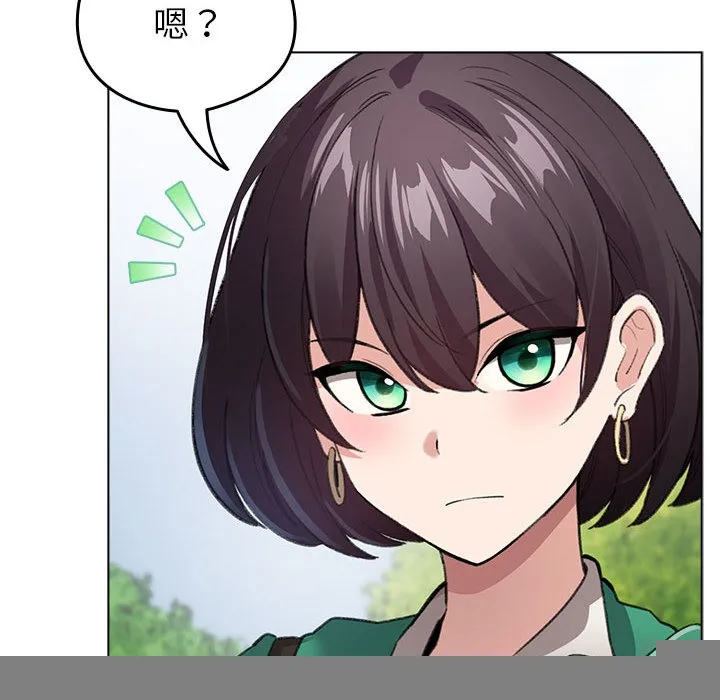 配角的生存任务 - 第2话 - page 44