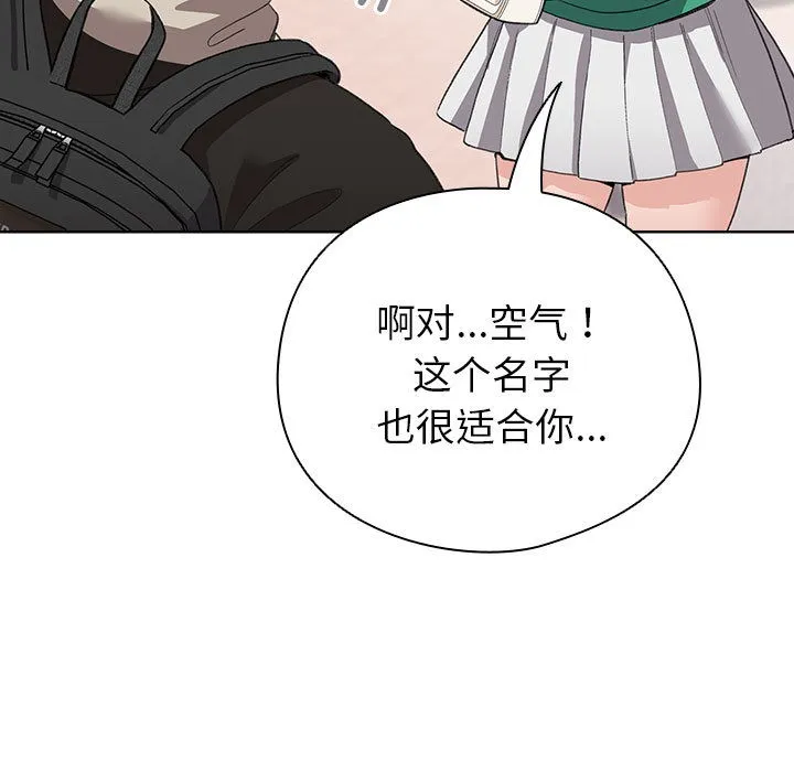 配角的生存任务 - 第2话 - page 47