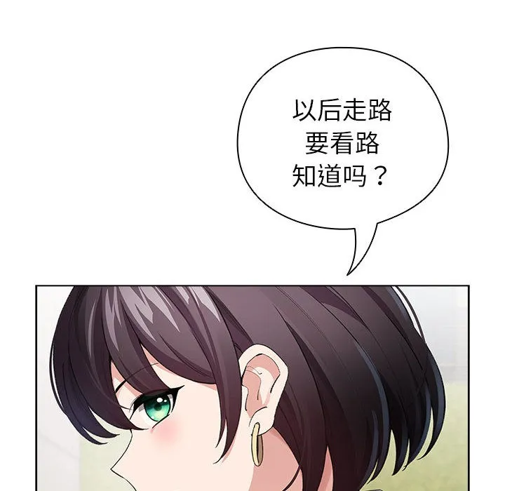 配角的生存任务 - 第2话 - page 48