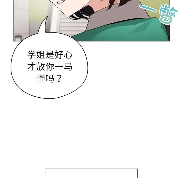 配角的生存任务 - 第2话 - page 49