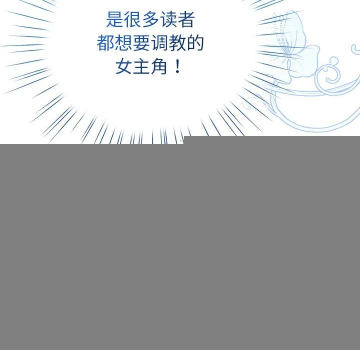配角的生存任务 - 第2话 - page 56