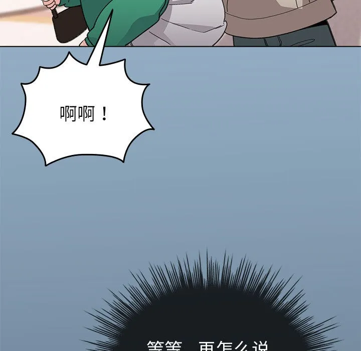 配角的生存任务 - 第2话 - page 63
