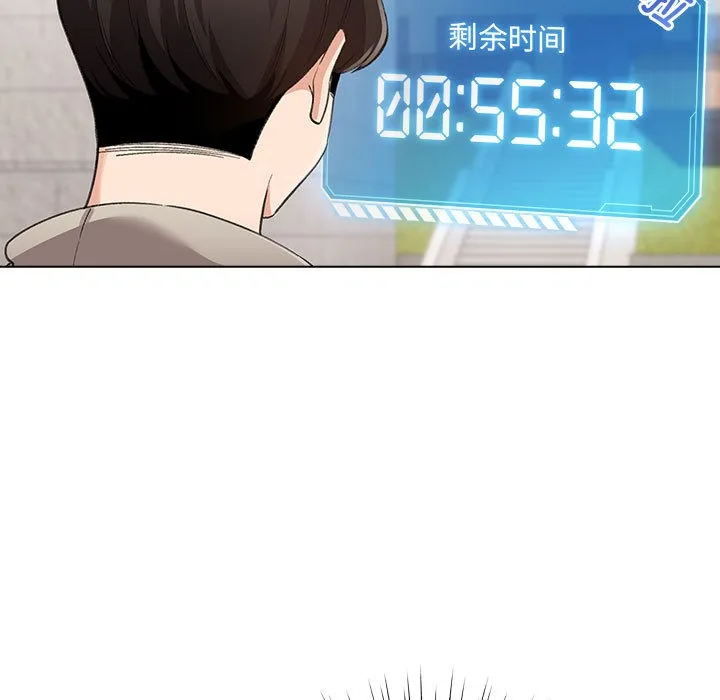 配角的生存任务 - 第2话 - page 69