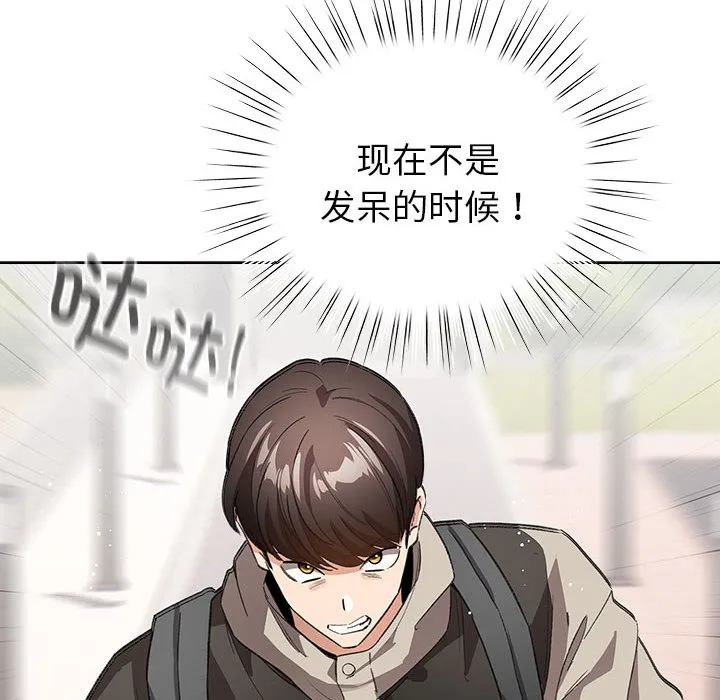 配角的生存任务 - 第2话 - page 70
