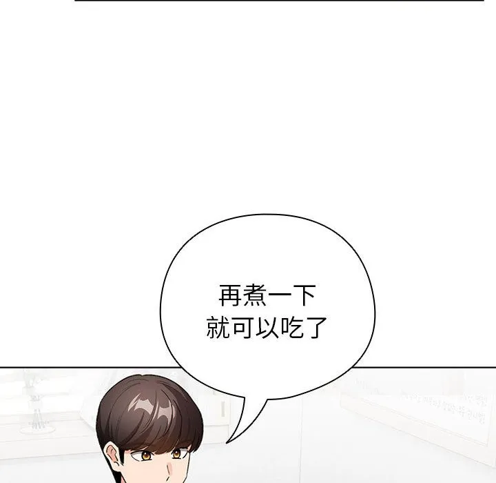 配角的生存任务 - 第2话 - page 78