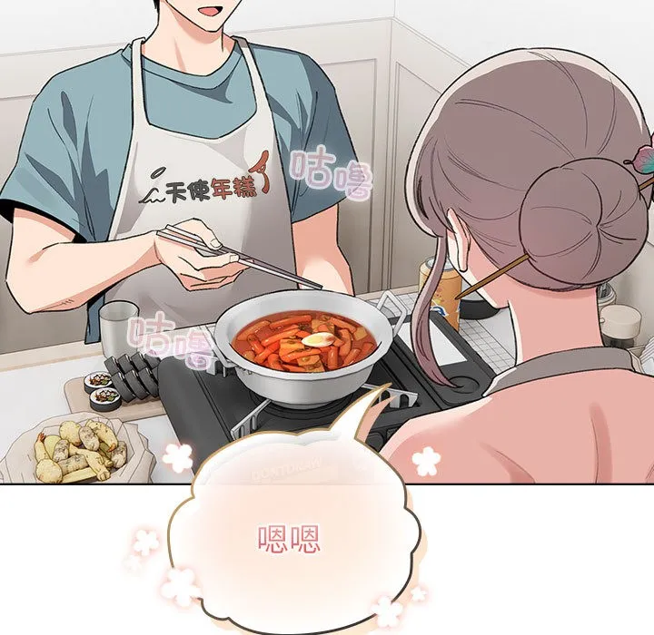 配角的生存任务 - 第2话 - page 79