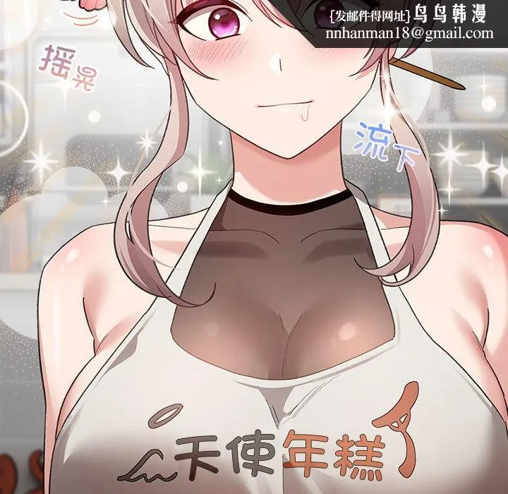 配角的生存任务 - 第2话 - page 87