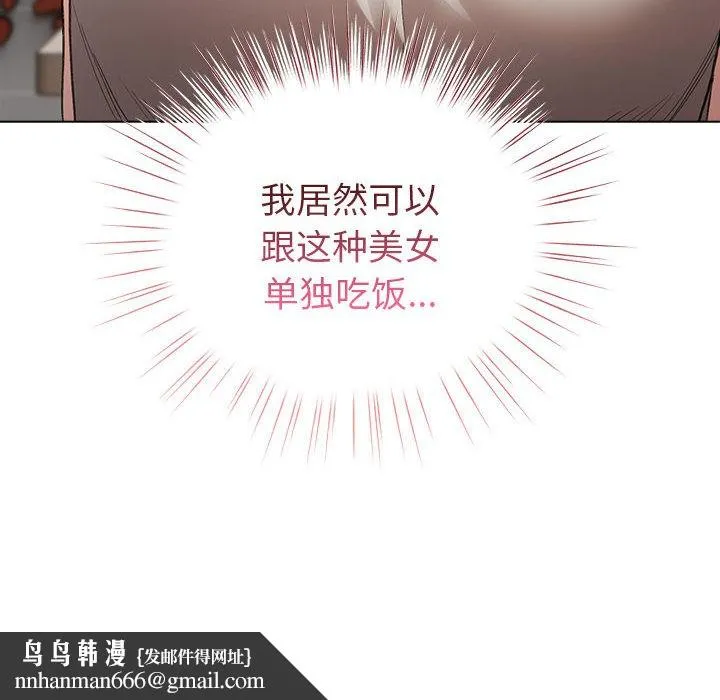 配角的生存任务 - 第2话 - page 88