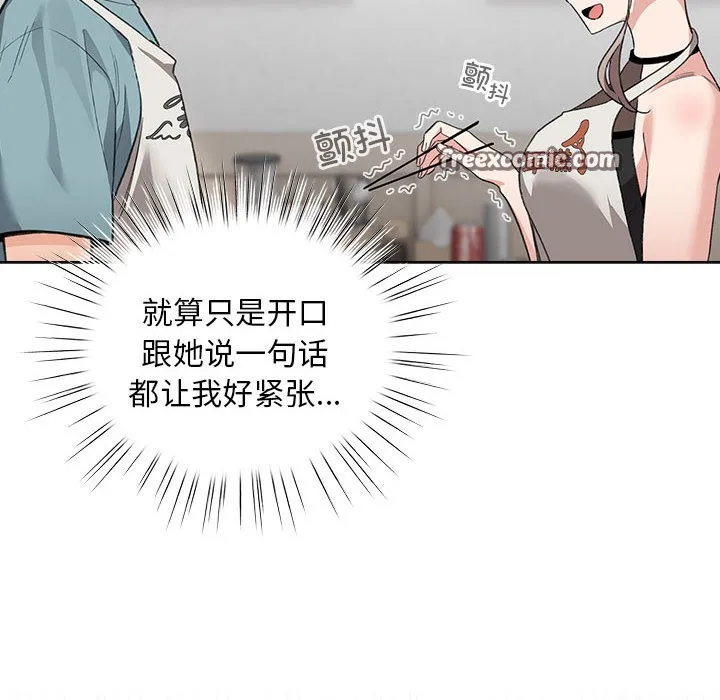 配角的生存任务 - 第2话 - page 90