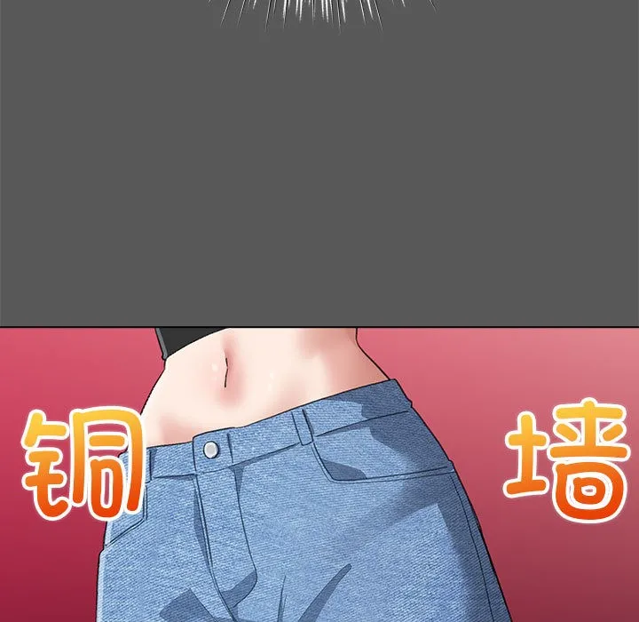 配角的生存任务 - 第2话 - page 99