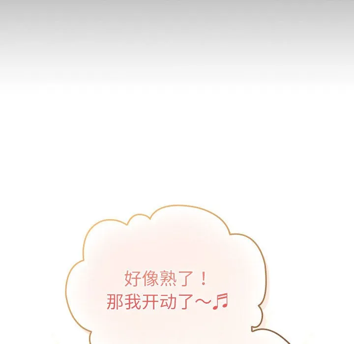 配角的生存任务 - 第2话 - page 102