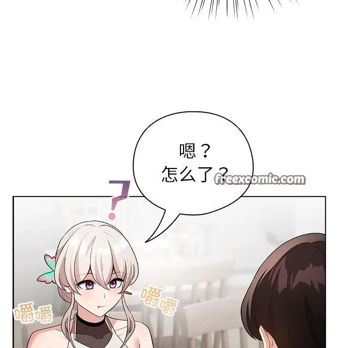 配角的生存任务 - 第2话 - page 105