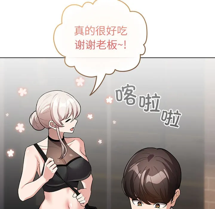 配角的生存任务 - 第2话 - page 109