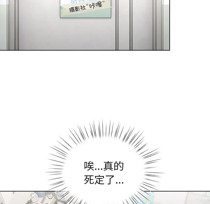 配角的生存任务 - 第2话 - page 115