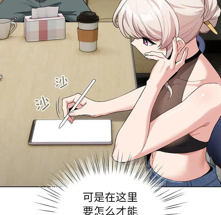 配角的生存任务 - 第2话 - page 118