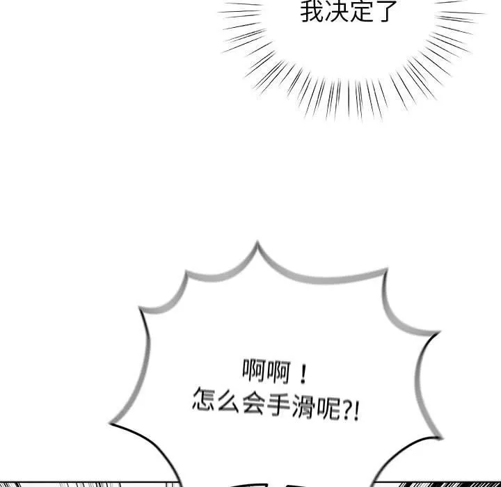 配角的生存任务 - 第2话 - page 126
