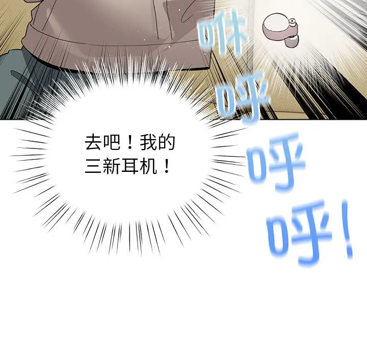 配角的生存任务 - 第2话 - page 128