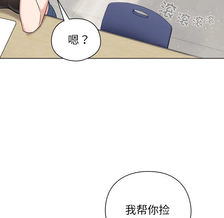 配角的生存任务 - 第2话 - page 130