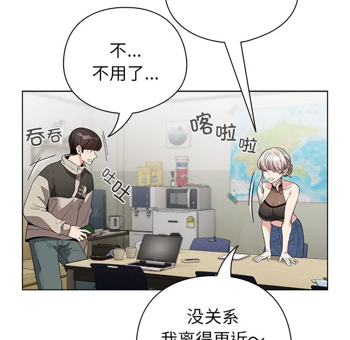 配角的生存任务 - 第2话 - page 131