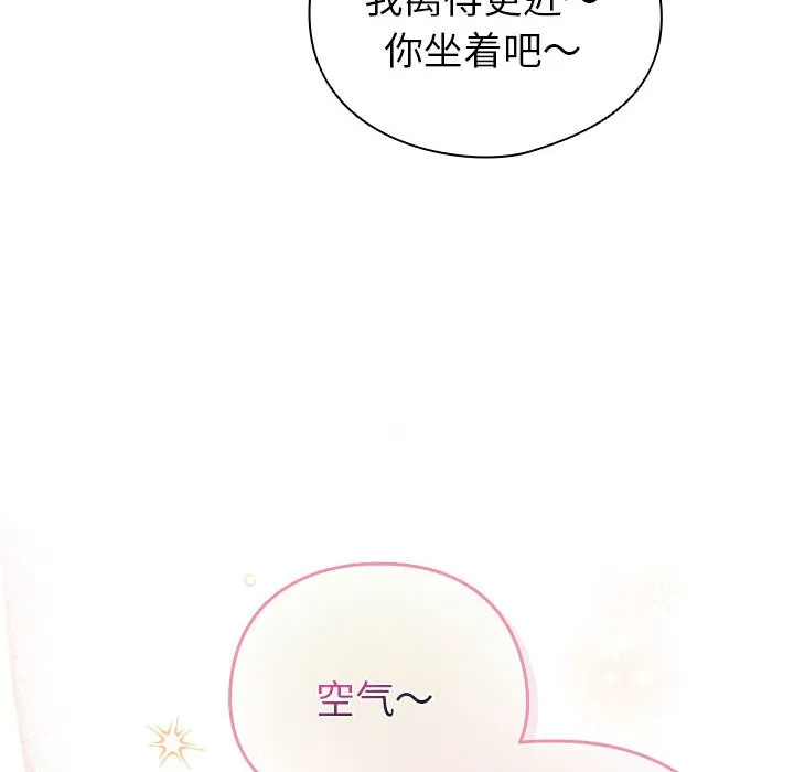 配角的生存任务 - 第2话 - page 132