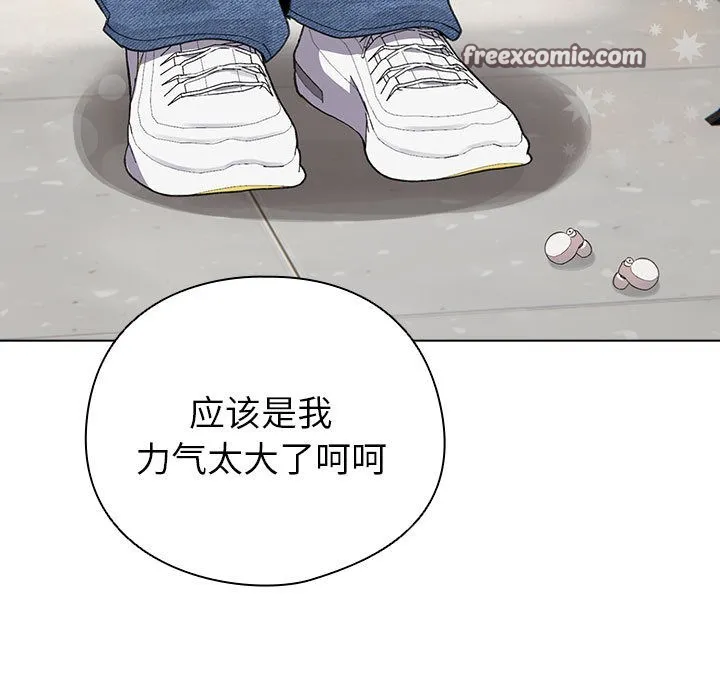 配角的生存任务 - 第2话 - page 135
