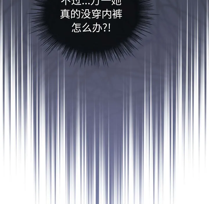 配角的生存任务 - 第2话 - page 153