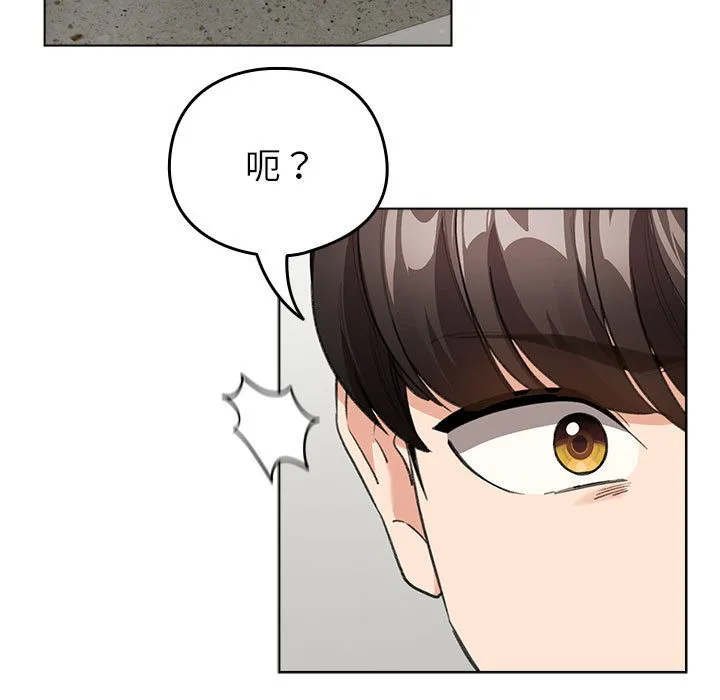 配角的生存任务 - 第2话 - page 157