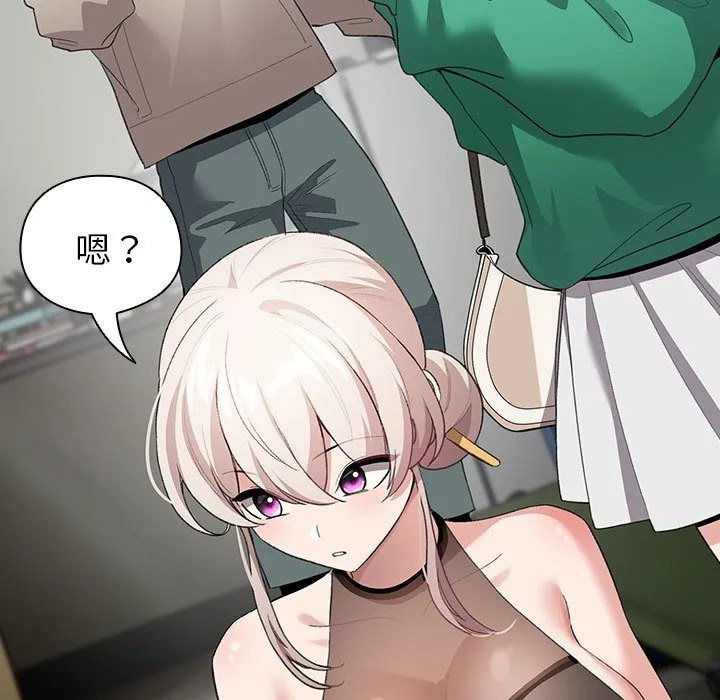 配角的生存任务 - 第2话 - page 161