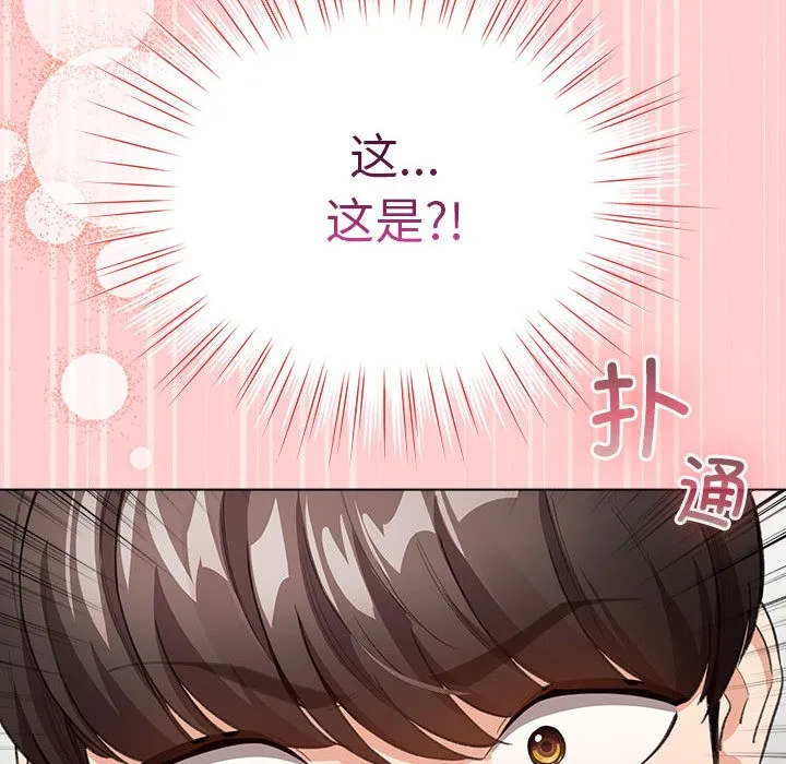 配角的生存任务 - 第2话 - page 170