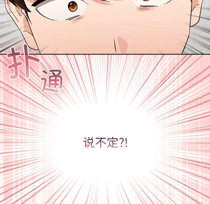 配角的生存任务 - 第2话 - page 171